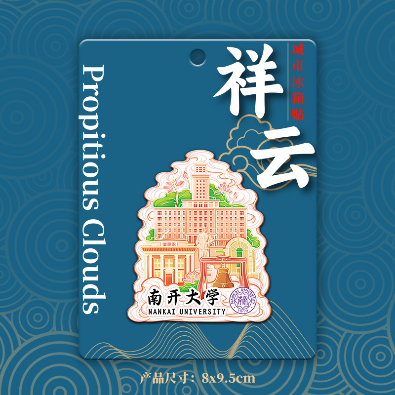 工場卸売天津世紀鐘天津門故郷景勝地木製文化創造旅行都市冷蔵庫マグネット記念品|undefined