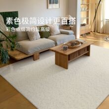 羊毛地毯客厅跨境专供简约卧室床边地垫免洗可擦轻奢高级感奶油风