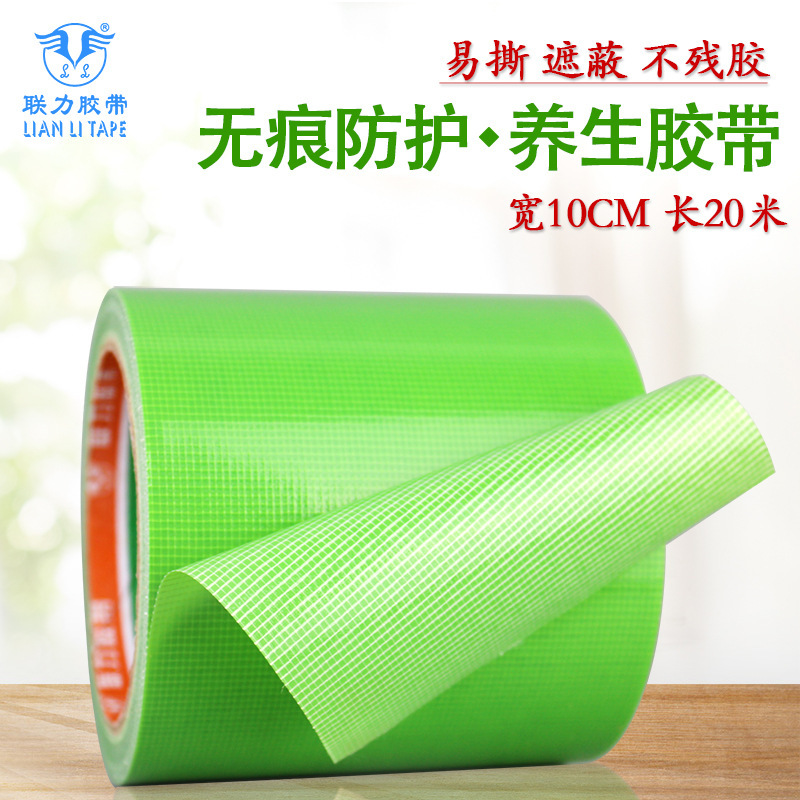 联力高粘绿色无痕保护胶带易撕不残胶漆面喷涂遮蔽养护养生胶带宽