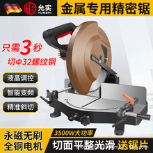 永磁无刷变频冷切机金属切割机钢筋螺纹钢多功能工业级精密冷切机