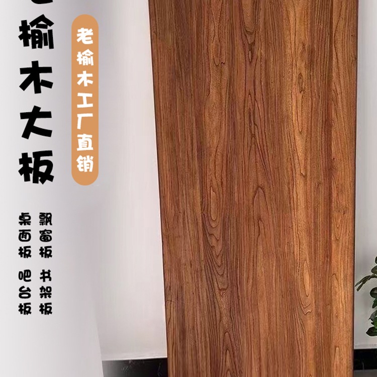 Old Elm Solid Wood Custom Desktop Log Large Board Countertop Balcony Tea Table Leisure Small Bar Home Table Wood