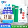 南科四川杀菌宾馆粉