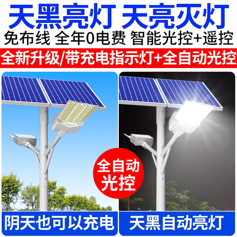 Farola solar de doble cabezal, doble placa, luz solar al aire libre, farola, iluminación LED a prueba de lluvia de alta potencia súper brillante