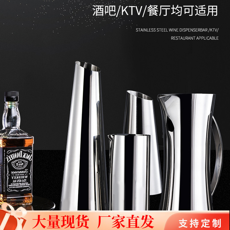 酒吧KTV调酒扎壶不锈钢加厚防摔冷水果汁壶洋酒分酒器醒酒器餐厅