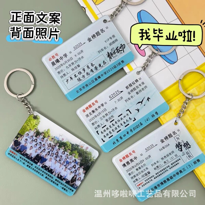 Acrylic Graduation Ticket Keychain Customized with Graduation Photo Pattern, Name, Class Commemoration, Creative Double-Sided Pendant