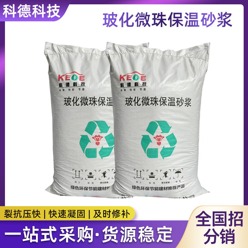 玻化微珠保温砂浆憎水膨珠无机轻集料珍珠岩颗粒抹内外墙楼顶垫层