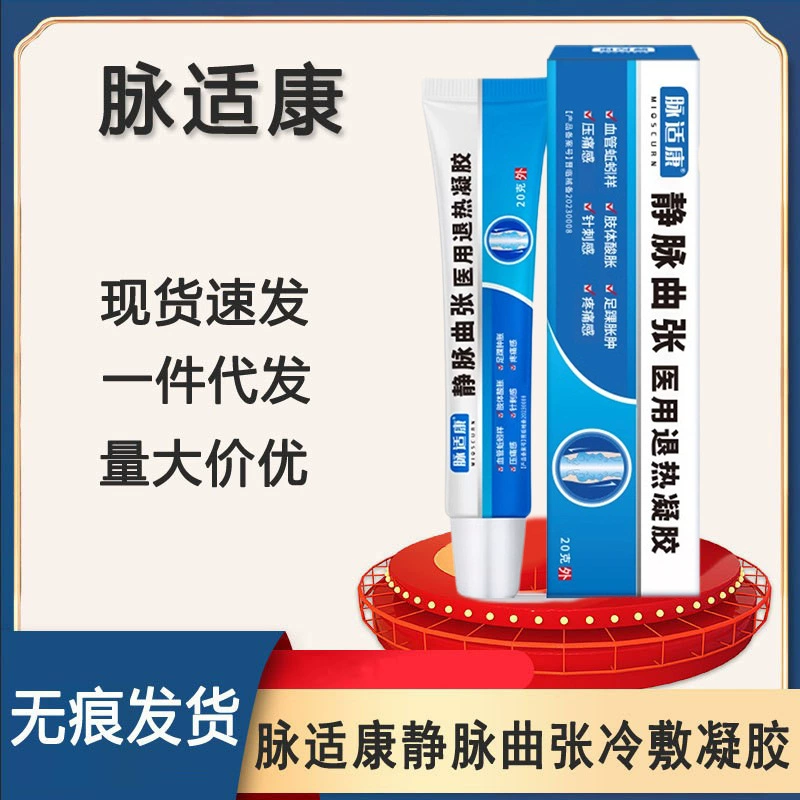 Гель для холодных компрессов Maishikang