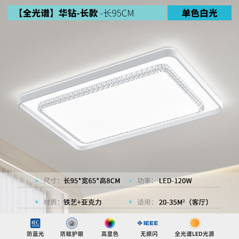全光谱护眼卧室吸顶灯水晶灯2025年新款简约餐厅客厅大灯中山灯具|undefined