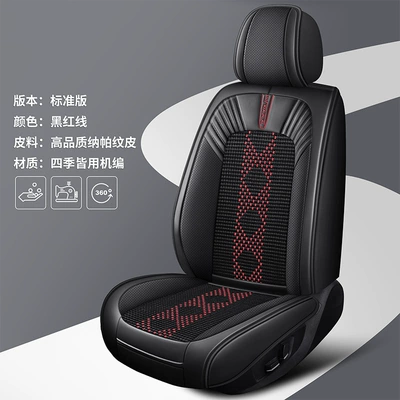 all-inclusive seat cover summer ice silk | Four Seasons Pad - black-and-red-line-standard-version-3