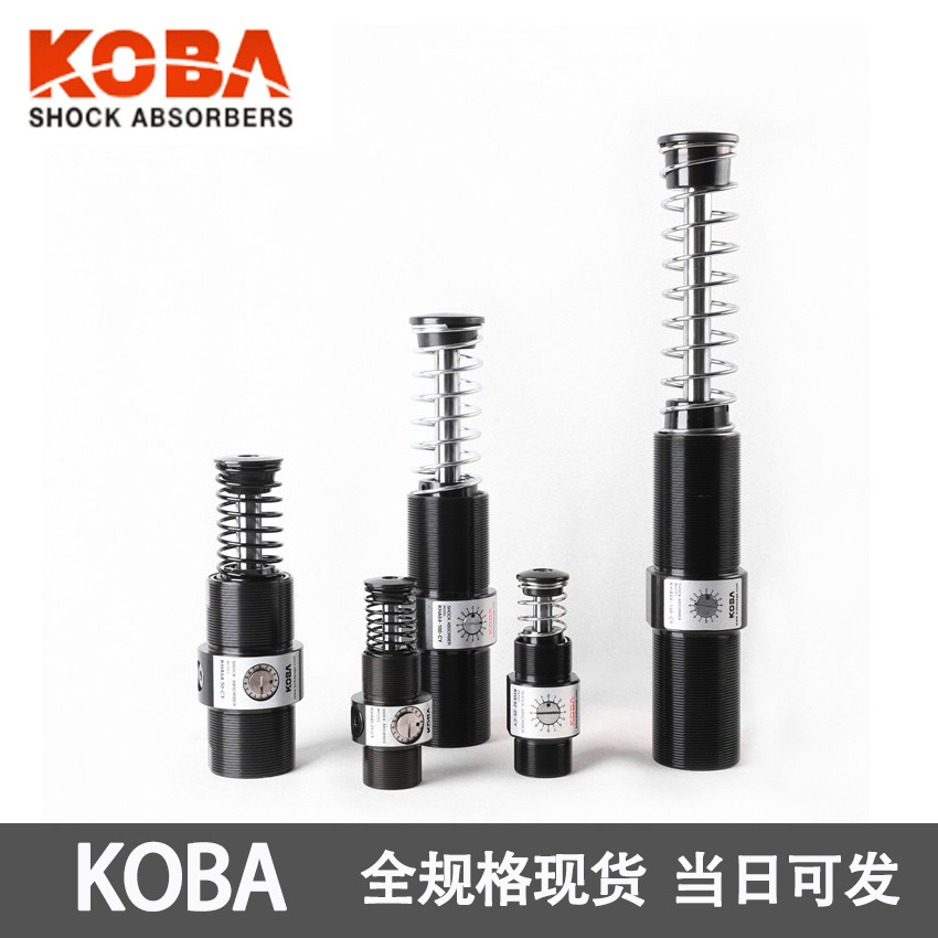 韩国KOBA缓冲器KMA10-07/KMS08-06-B-CY/14-12/16-12/20