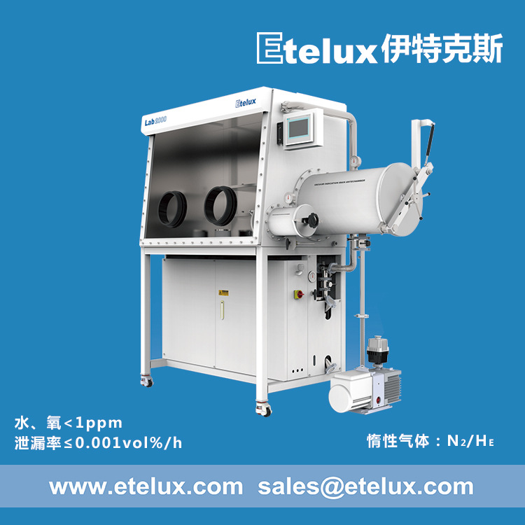 Etelux1200一体单工位真空手套箱惰性气体系统实验室带一小冰箱