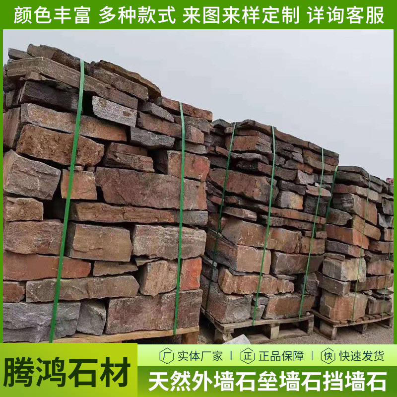 風景黄色木目石壁古代都市虎皮石壁石黄色錆色赤青石ラフエッジ擁壁石|undefined