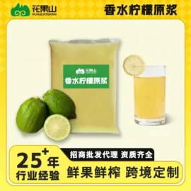 果蔬汁;速冻果蔬类