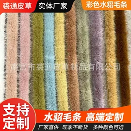 帽条;毛领;其他纺织原料