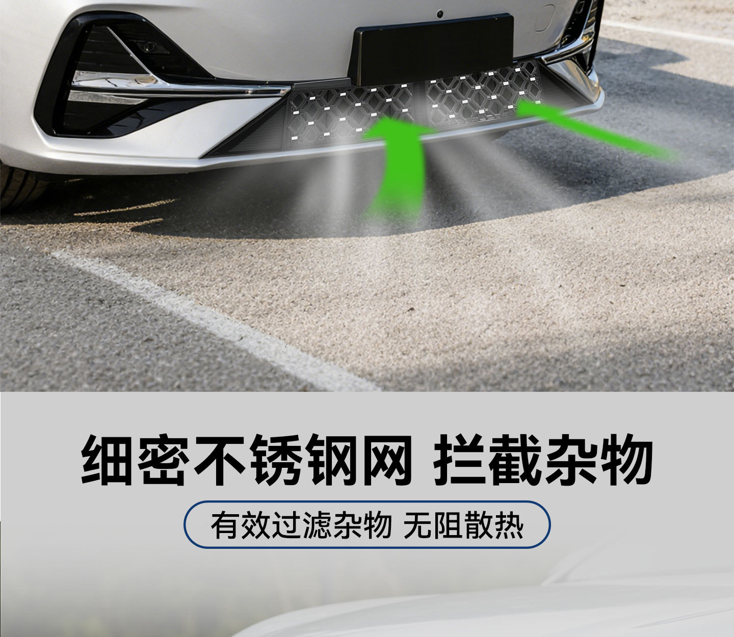 Suitable for Galaxy A7 Anti-Insect Net, Front Bumper Air Intake Grille, Dust-Proof Special Modification Accessories