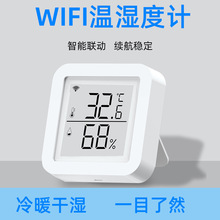 手机APP控制无线WIFI语音播报温度湿度测试仪 智能数字温湿度计