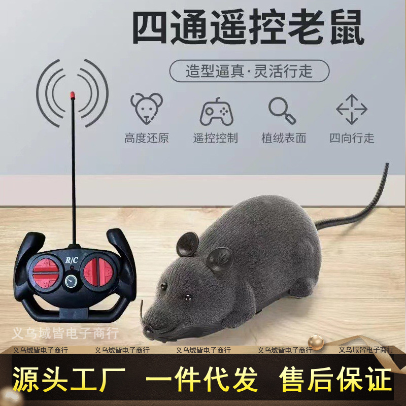 猫のおもちゃはリモコンのネズミの無線の電動のネズミをシミュレーションして猫を笑わせて自分でハイペットのおもちゃの猫の用品を蒸します。