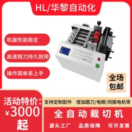 其他电子制造;电子制造设备;电焊切割设备