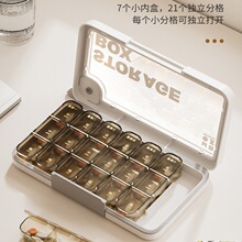 严选便携式药盒早中晚一周七天装药片收纳药盒药丸药品分类收纳盒
