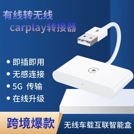 无线CarPlay;其他汽车影音;HDMI线