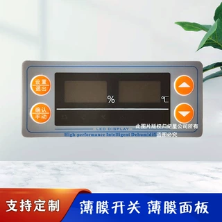 电量显示器按键面板  PVC磨砂材料鼓包贴膜