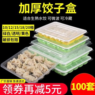 Thickened Disposable Dumpling Box Multi-grid Split Plastic Box Frozen Dumpling Special Package Box Food Grade with Lid