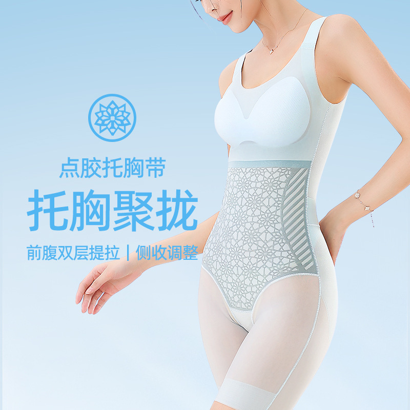 10D Ultra-thin Cool Technology Jelly Snowflake Clothes Hip-lifting Chest-lifting Gathering Body Clothes Take-off Body-shaping Body-shaping Body-dressing