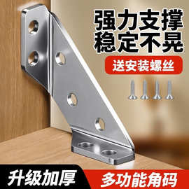 不锈钢多功能小角码三面固定万能角铁支撑架床角撑五金连接件批发
