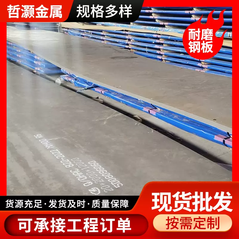 Mn13耐磨板激光加工 NM400 NM450 NM500耐磨钢板打孔 高锰耐磨板