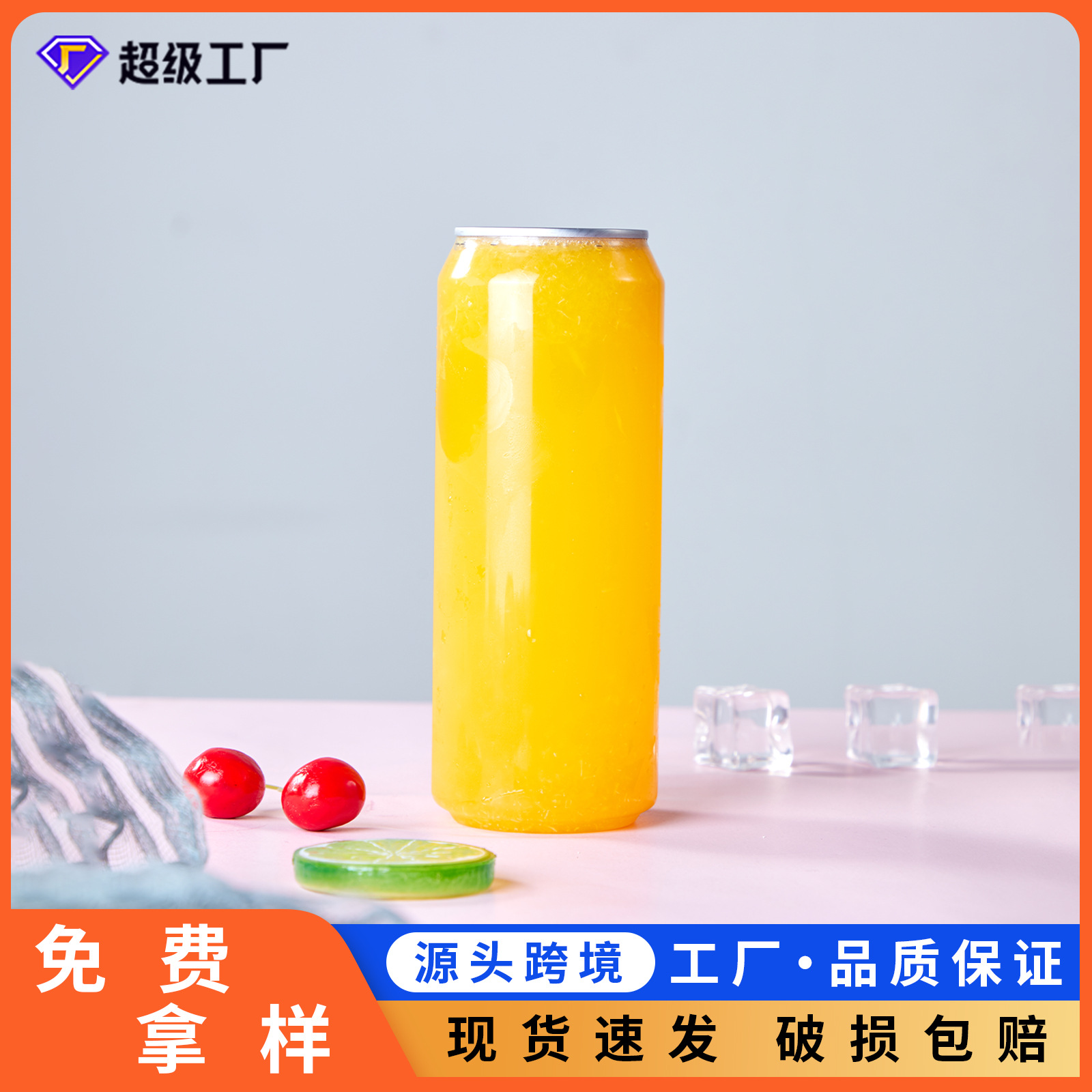 现货塑料易拉罐500ml果汁瓶网红奶茶瓶塑料可乐罐食品PET饮料瓶