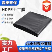 hdpe土工膜沉淀池养殖场隔离防渗蓄水池污水调节池城建防渗土工膜