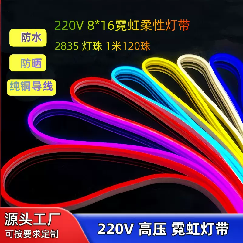 led户外防水高压715单色霓虹嵌入式线条灯带灯槽柔性工程高亮灯带