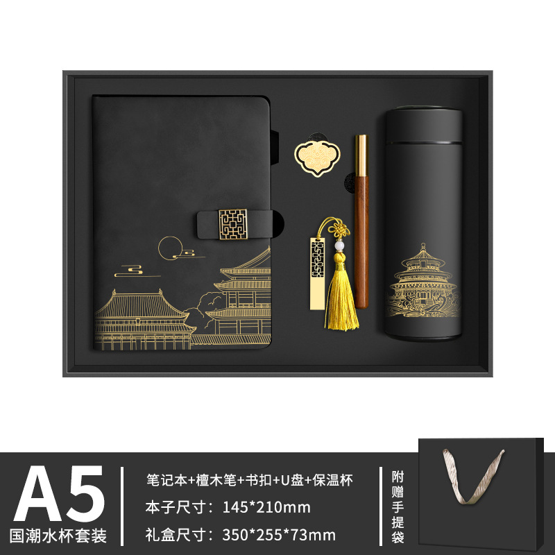 Shunfeng sin franqueo Guochao Ciudad Prohibida Wenchuang caja de regalo de cuentas nuevas tazas de calentamiento regalos empresariales maestros de estilo nacional
