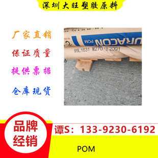 Pom 	 Japan Poly 	 M90S High Viscosity Wear Resistant Transparent High Flow Weather Resistance Home Appliance