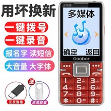 ȫ�Wͨ4G5G�����˙C��ʢ�wϵQ209ֱ�幦�ܙC��늳�3.0�����L���C
