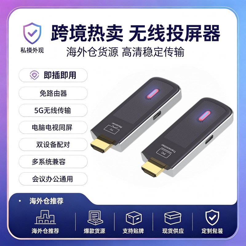 新款点对点投屏器HDMI无线发射接收器50M无线传输器1收1发同屏器