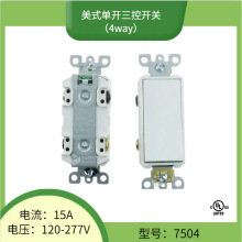 4way美标墙壁开关  一开三控翘板开关 美国加拿大家用开关