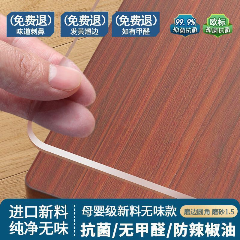 pvc软玻璃高透明桌垫水晶板餐桌垫防水防油防烫免洗茶几耐脏桌布|undefined