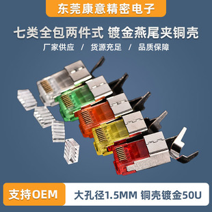CAT7 EZ FTP RJ45ģ�K�����^ CAT6A FTP ��β�A�~��僽�50Uˮ���^
