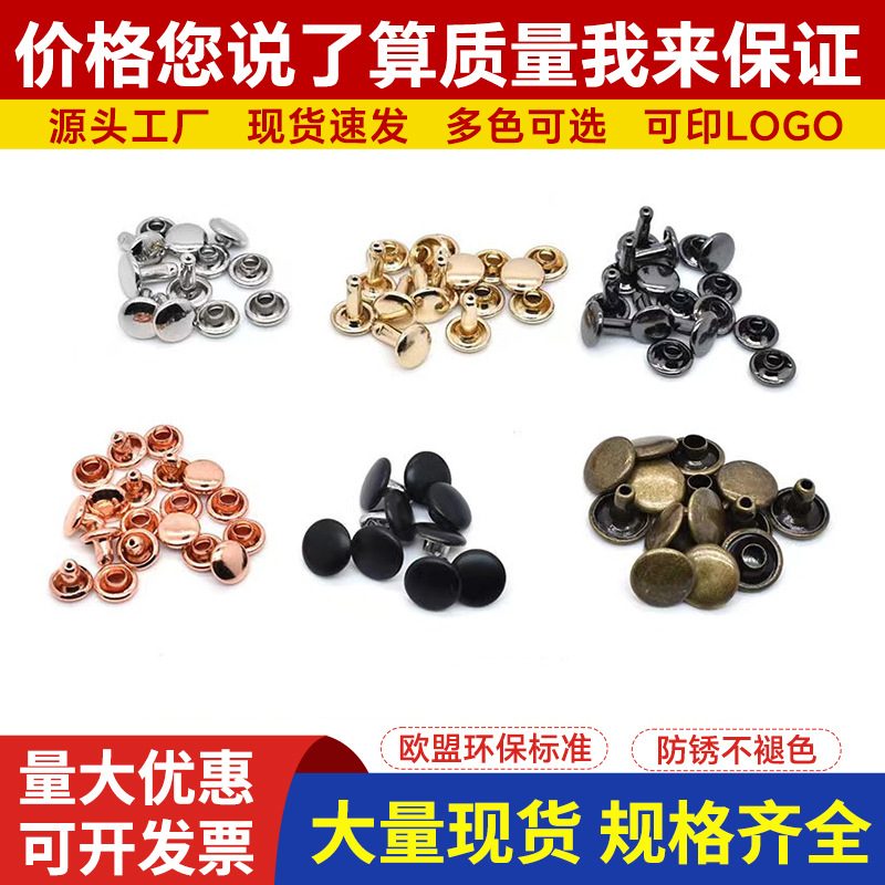 现货全铜环保双面撞钉不生锈圆形平面金属帽钉子母钉皮具箱包铆钉