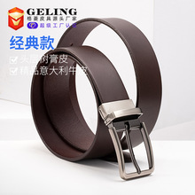 源头工厂定制品牌腰带男款 尾夹旋转针扣头层真皮透染牛皮商务