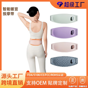 生理期专属模式暖宫护腰带2026新款