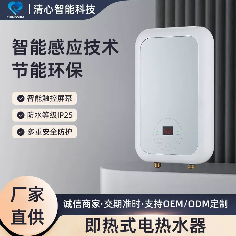 电热水器即热式家用洗澡淋浴速热出租房极速恒温