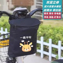 电动车挂包前置收纳袋防水挂物包电瓶车手机包挂