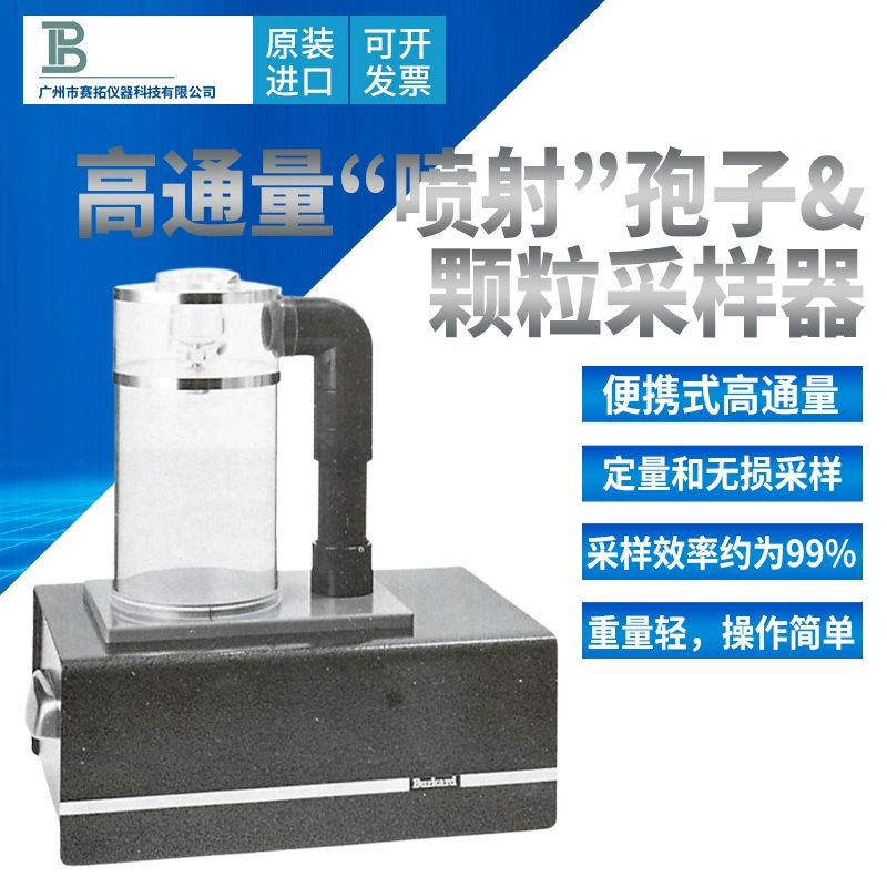 Образец частиц Буркарда Качественный неразрушающий отбор проб Высокопроизводительный портативный ловушка для спор «Jet»