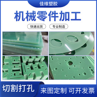 ���GɫFR-4���u�������w�S�� ��3240�h����^��G10����o늭h����