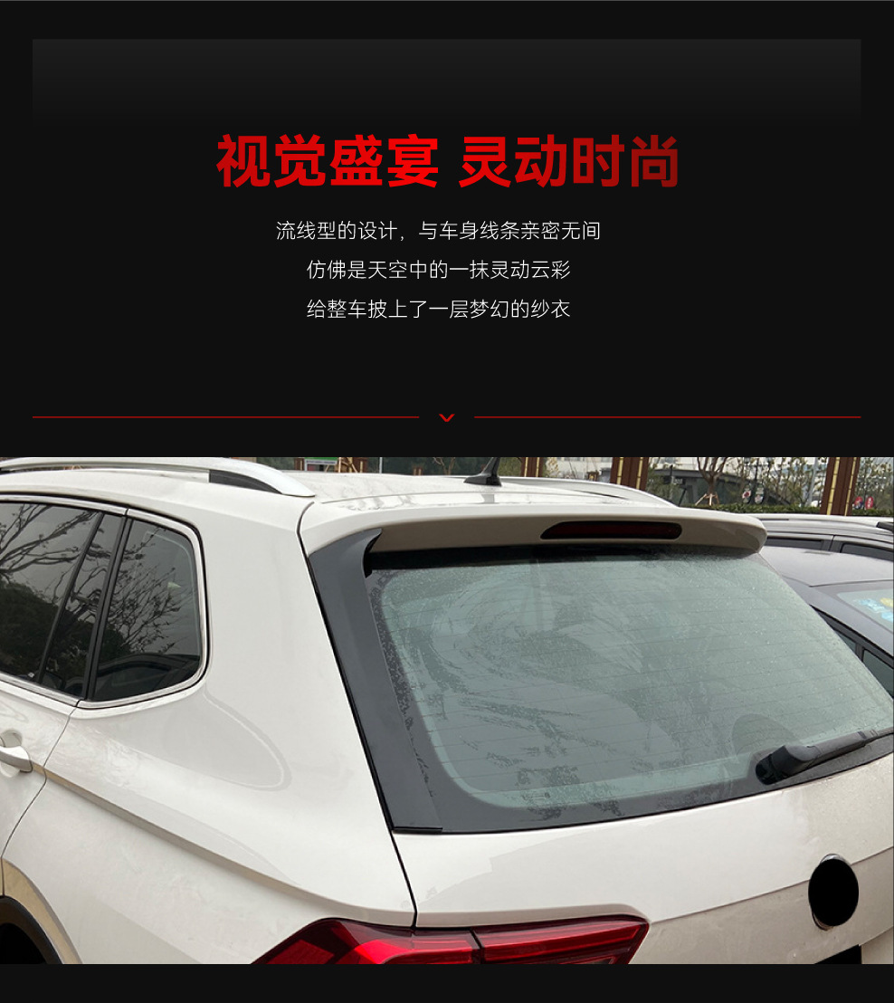 Applicable to 2017-2024 Volkswagen Tiguan Mk2 Side Wing Spoiler Car Sticker Cross-Border Modification Parts