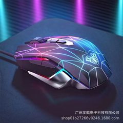 Aura/タランチュラS50機械マウス有線発光マクロコンピュータ電気競争ゲーム電子協力オフィス家庭用
