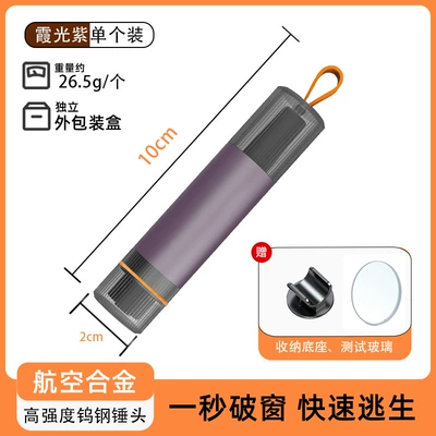 Qəza çəkici breaker with cutter, emergency escape - v9-aurora-purple-with-test-glass-metal-material-instant-seatbelt-cutter