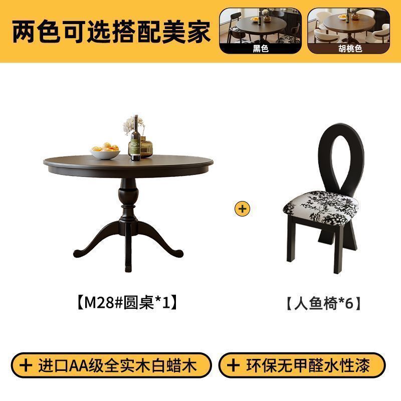 美式圆形白蜡木问实木餐桌椅黑色法式中复古风圆桌北欧小户型饭桌|undefined
